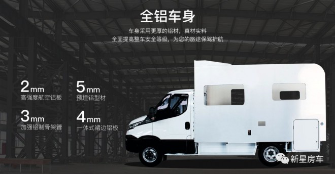 【明星车型】新星房车通途系列T600型车,5大车型亮点大公布!