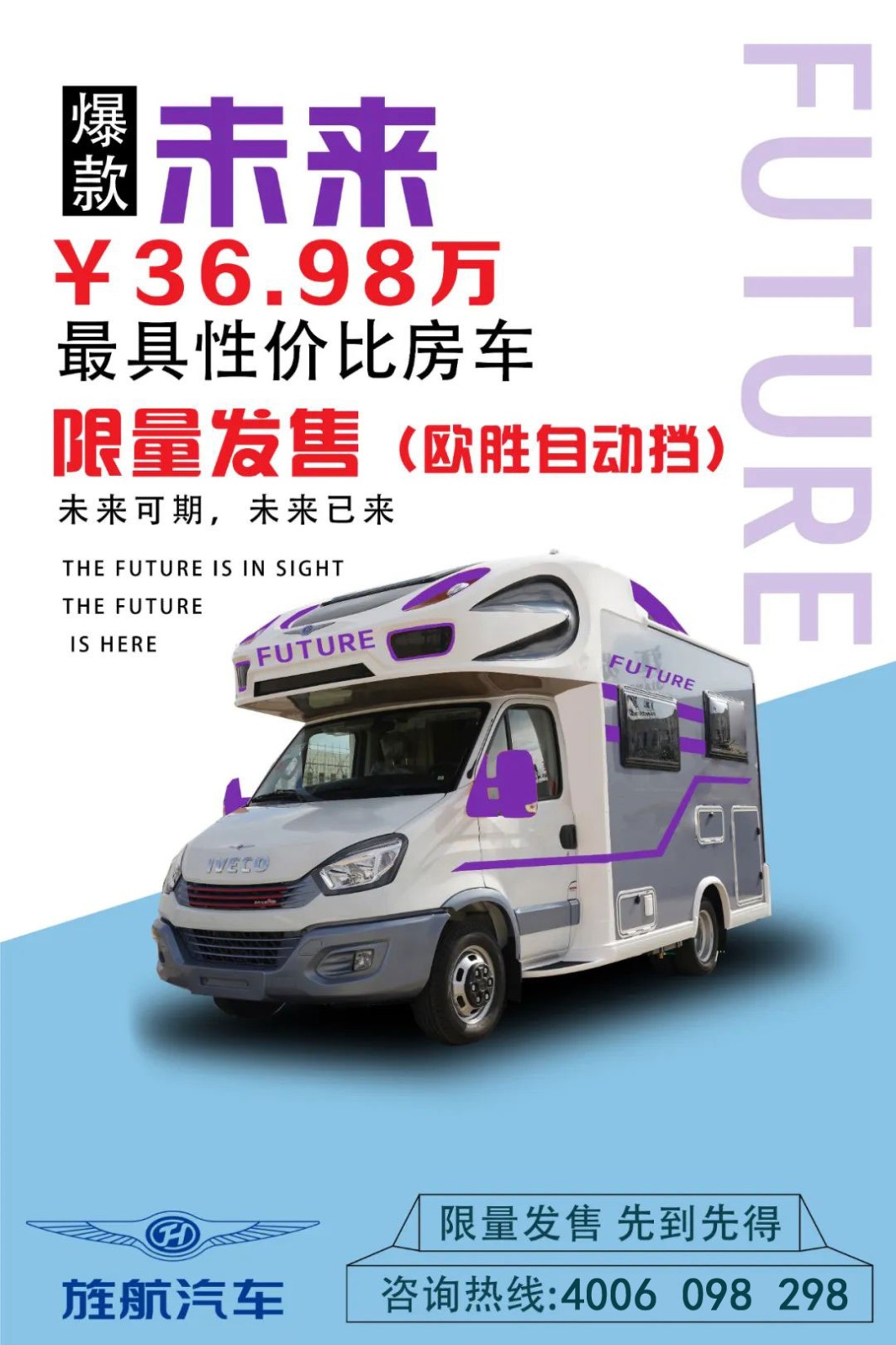 旌航房车未来房车