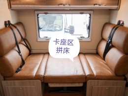 拓锐斯特 欧霸双拓展