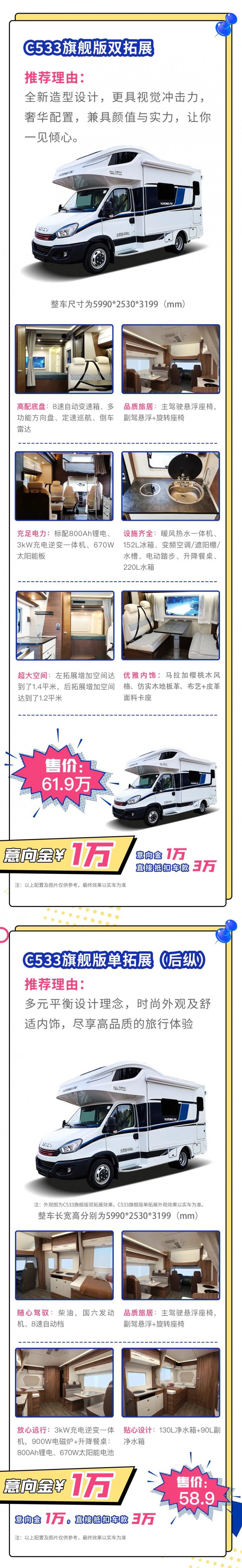 宇通房车国六预售，付1万直抵3万，超值钜惠等你来！xmhigh&amp;tp=webp&amp;wxfrom=5&amp;wx_lazy=1&amp;wx_co=1