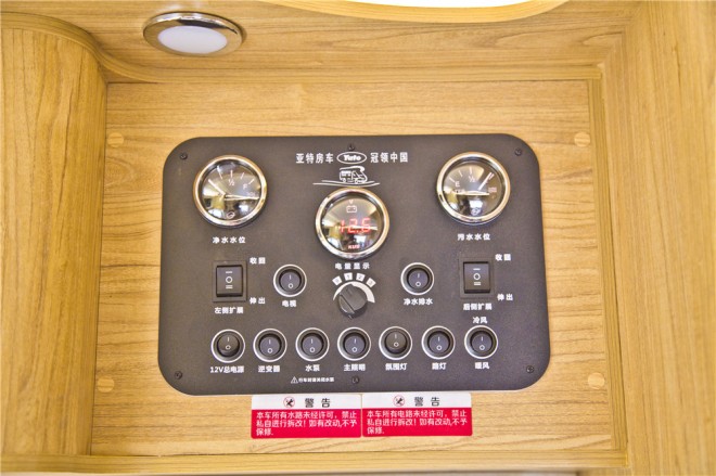 亚特房车 芳语之韵尊享双扩展国产依维柯手动挡房车（金色） 58.8万元 操作屏