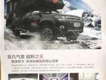 梦之旅房车 2017款牛二