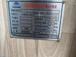 宇通 大通