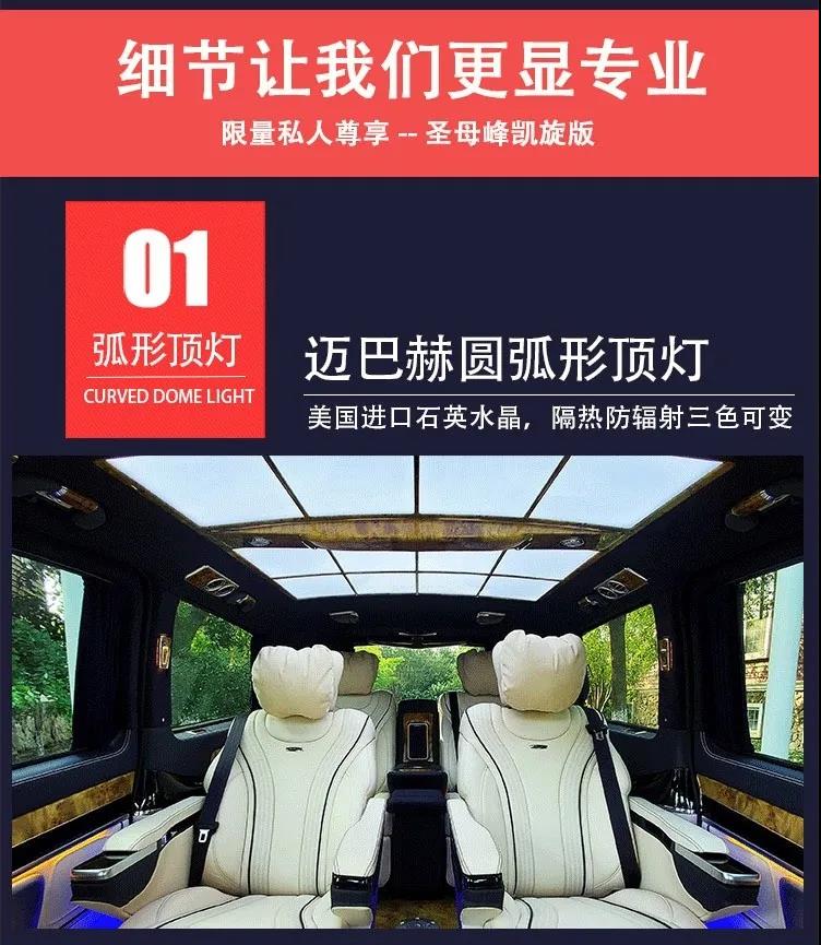 2020款奔驰圣母峰凯旋，专为老板明星量身打造！1603853617112054