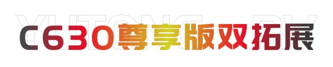 宇通房车年终盘点|2020年十大最受关注房车隆重出炉!图片
