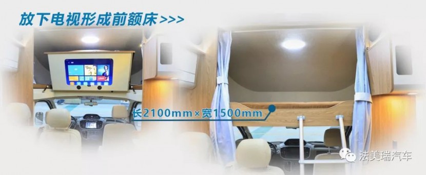 打破经典——法美瑞大通C型房车全新格局震撼来袭！
