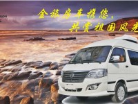 金旅海狮房车—V5系列  9.98万元
