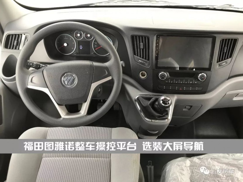 只需24.8万福田图雅诺长轴中顶提回家（后置双人床款）