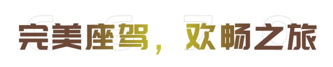 宇通C670房车｜旅行到山海之间，发现另一种生活图片