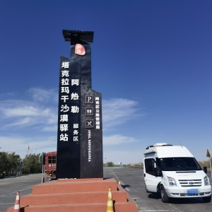 顺旅 新世代