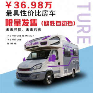 旌航房车未来房车