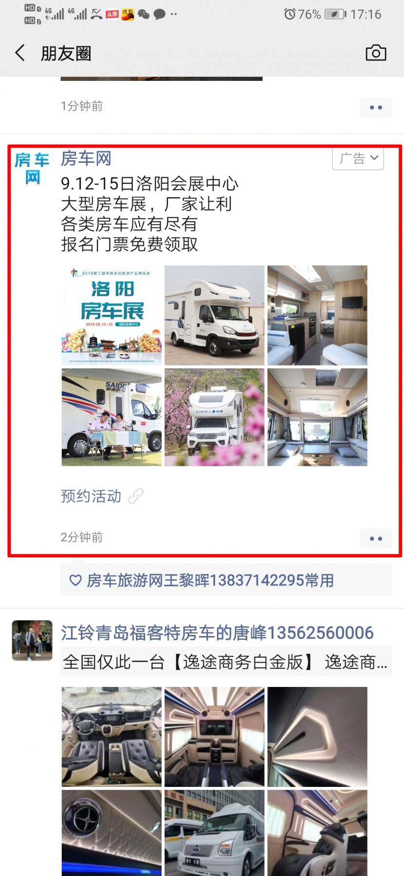 9.12洛阳房车展宣传战全速开动 全网立体营销只为中秋洛阳房车盛宴 Screenshot_20190831_171617_com.tencent.mm