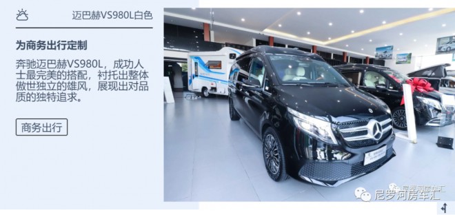 品质与奢华——迈巴赫VS980L