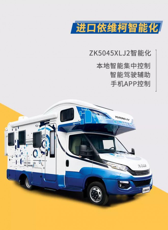 齐聚中原，共享盛会，2019郑州房车露营展宇通房车&盛弘房车等你来！8cf51d4b0724485e98a340dfb485aa16