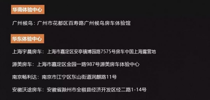 这些奔向团圆的故事，瑞弗房车陪你一起静待花开ed536a592ddf43b7bd46d7b06375cfe1