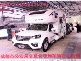 览众房车 2018款c7a