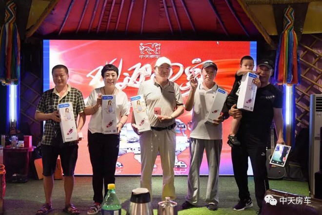 蒙古包内、激情音乐、互动游戏、达人分享…中天房车车友们欢聚一堂欢迎您回家！689f86aff83f4d5fa11635c1146b0090