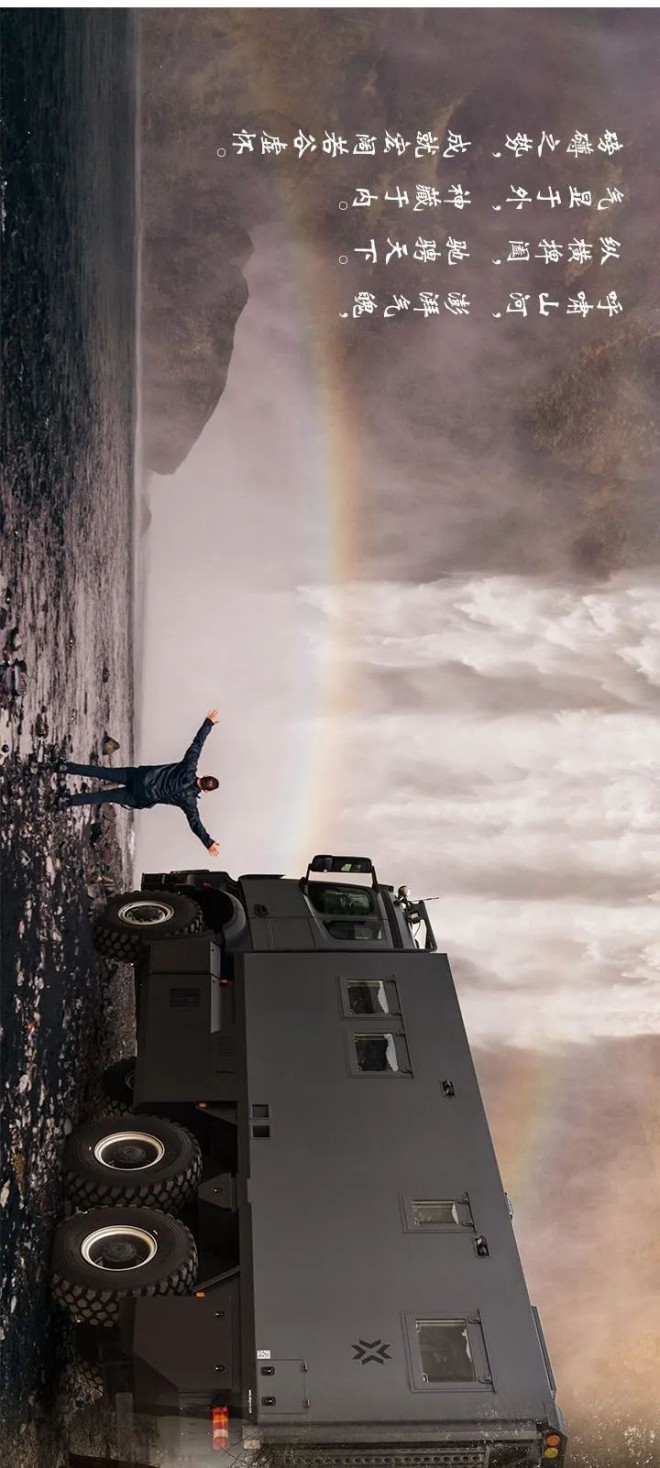 德野诺玛迪森越野房车：驭山海，探未知