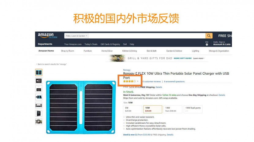 RENOGY E-FLEX太阳能充电板 10W RENOGY E-FLEX太阳能充电板 10W_页面_12