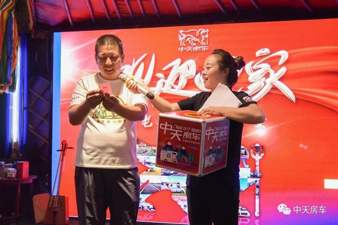 蒙古包内、激情音乐、互动游戏、达人分享…中天房车车友们欢聚一堂欢迎您回家！f9348e4a59ff45948851a232c97ef258