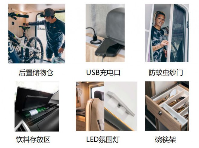 朗宸房车产品介绍|SunlightT60系列