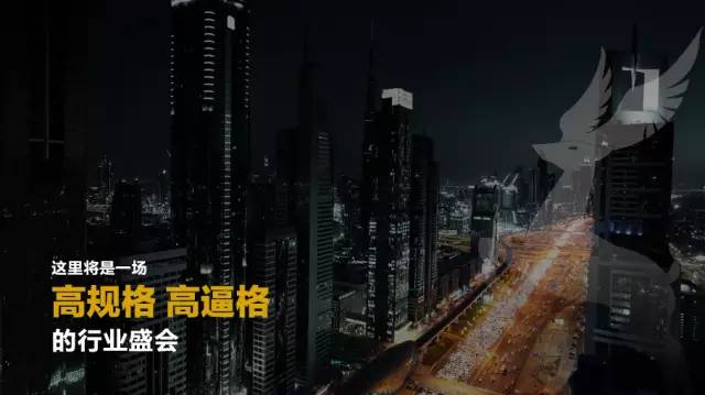 2016中国露营行业年度盛典•二号公告640?wx_fmt=jpeg&amp;tp=webp&amp;wxfrom=5&amp;wx_lazy=1
