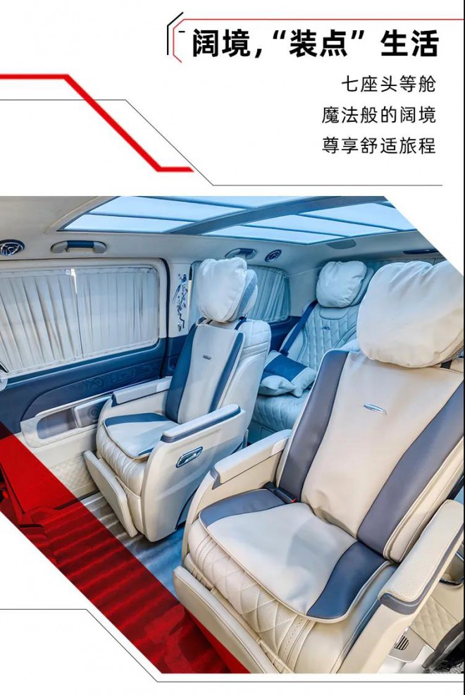 巴赫VST780耀世而出，奔驰商务车新最求！1613717251738210