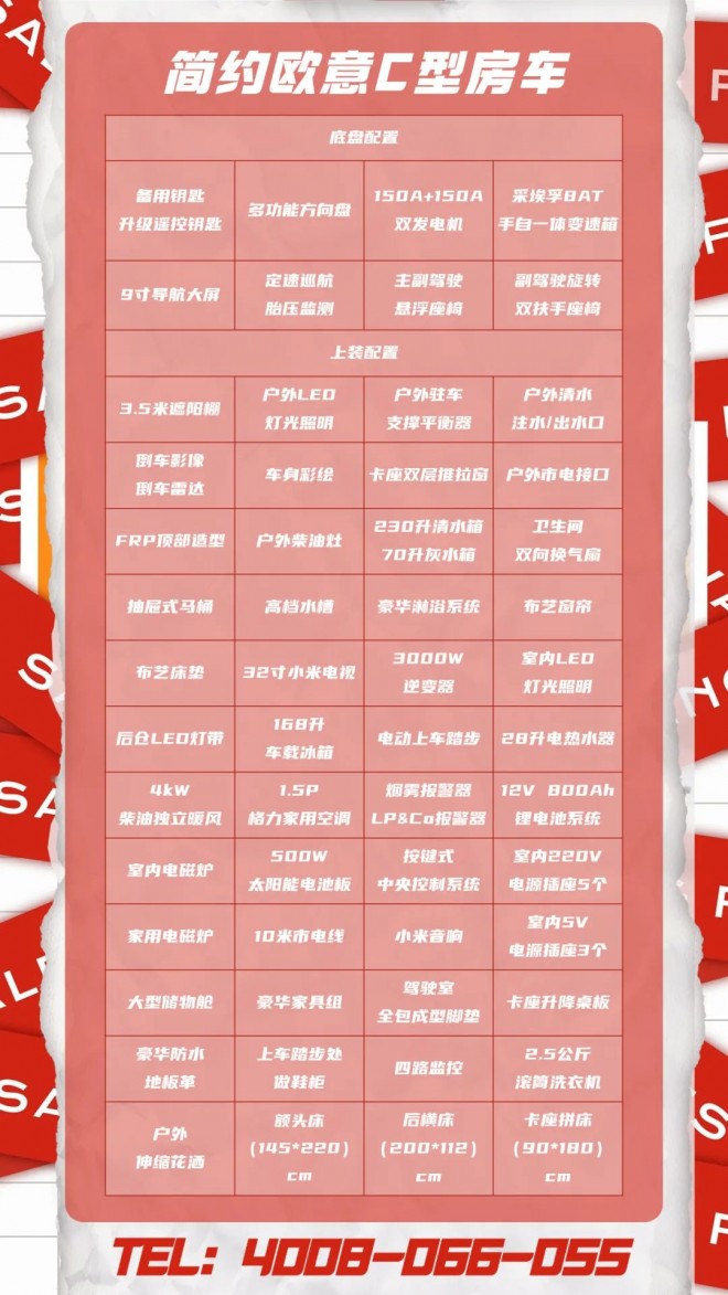 双十一第一弹！4台依维柯房车现车秒杀！优惠幅度超乎您想象！图片