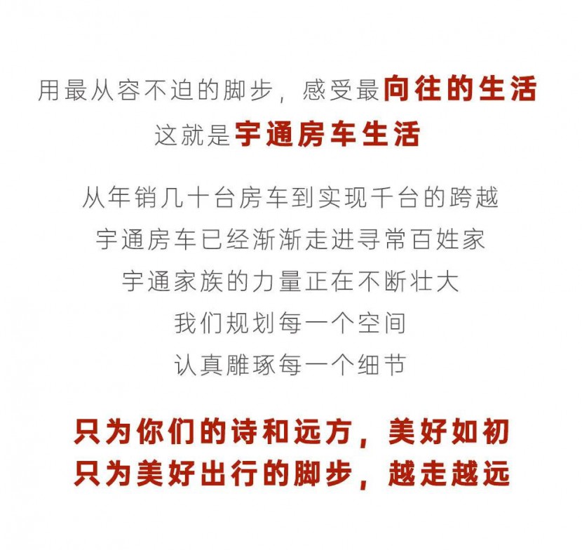 宇通房车新品C670震撼来袭，献给热爱生活的你！1667a274e42443a78de9a9508d28b129