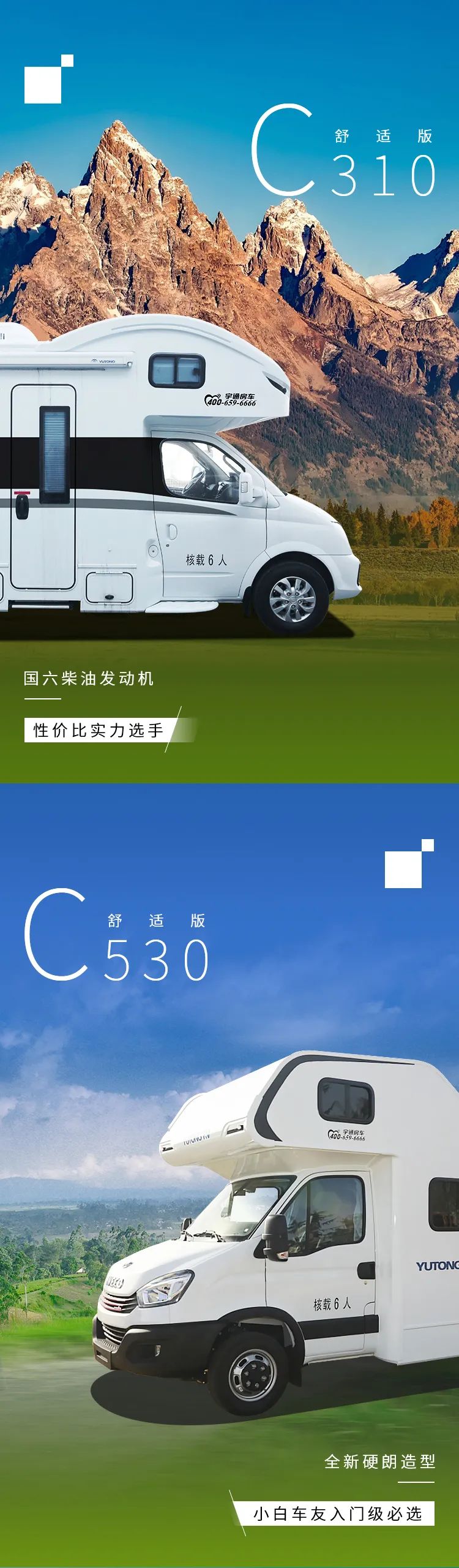 宇通房车邀您参加5.1郑州房车团购会