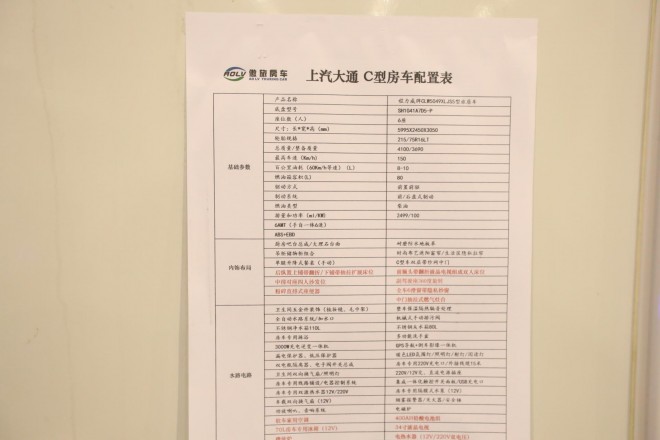 傲旅C型 WLH_5082