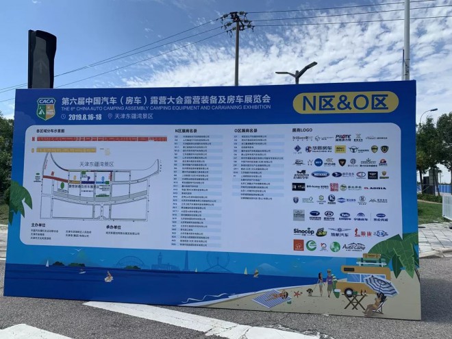 300辆房车亮相第六届中国汽车（房车）露营大会露营装备及房车展览会