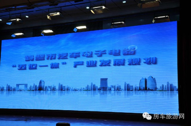 中汽协叶盛基秘书长出席2014中国（鹤壁）电子信息汽车电子电器产业发展合作交流会