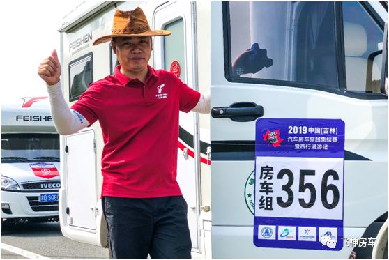 【飞神房车-吉林之行】10台飞神房车吉林大集结，正式开启22度夏日之旅