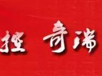 争分夺秒的战场：奇瑞“全球行动”驰援疫情防控