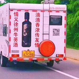 华宝房车 590