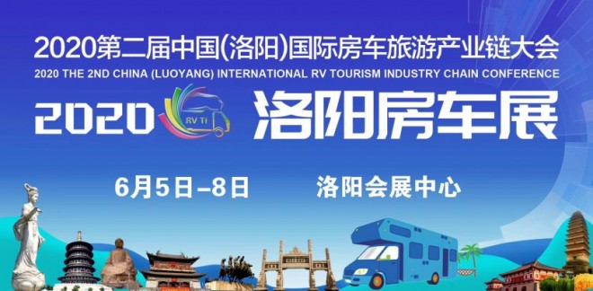 6.5洛阳房车展吉姆西房车携2020款国六大通B型房车亮相参展b13ab57894004414b465184ded12b186