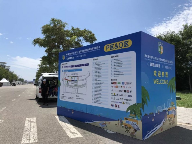 300辆房车亮相第六届中国汽车（房车）露营大会露营装备及房车展览会