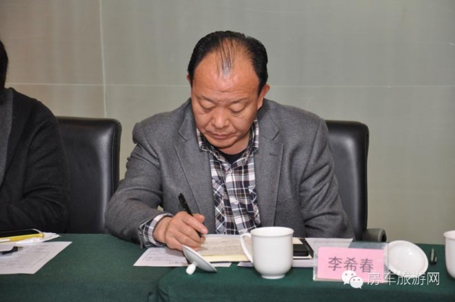 房车行业工作研讨会在天津召开