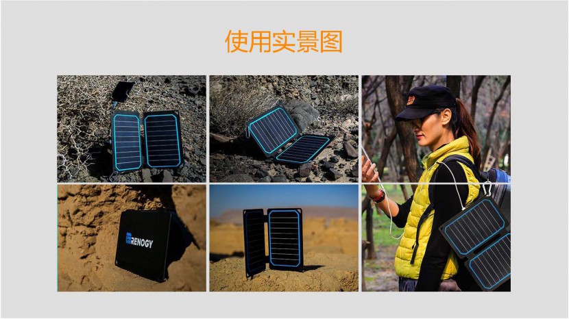 RENOGY E-FLEX太阳能充电板 10W RENOGY E-FLEX太阳能充电板 10W_页面_11