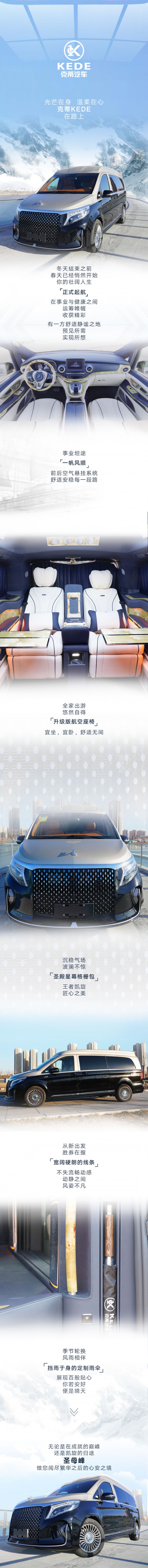 KEDE圣姆峰| 定制臻品，匠心独具