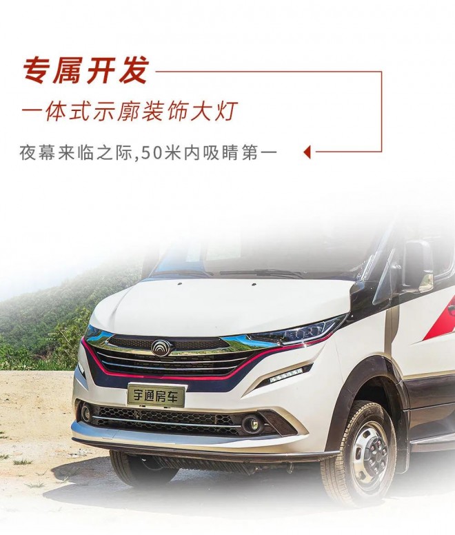 宇通房车新品C670震撼来袭，献给热爱生活的你！28891321b0d545f3a731c3fe9fc11013