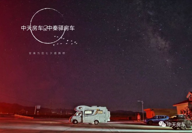 记中天房车遇见甘南之行（下篇）