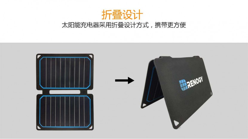 RENOGY E-FLEX太阳能充电板 10W RENOGY E-FLEX太阳能充电板 10W_页面_08