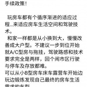 金杯 福田 金旅 最长面包