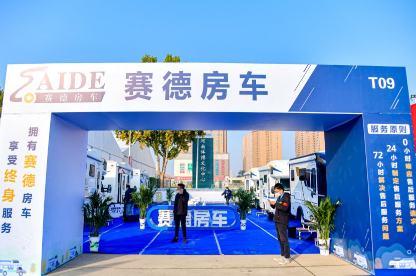 2021.10.21-24第三届郑州房车展精彩照片集锦 10269748