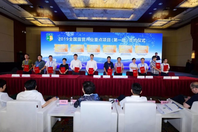 300辆房车亮相第六届中国汽车（房车）露营大会露营装备及房车展览会