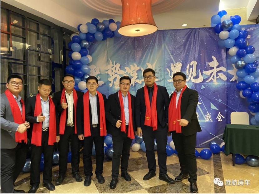 2019旌航房车“聚势谋远，遇见未来”年度盛会圆满成功！！