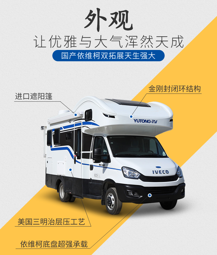 宇通房车C533双拓展caycanUwIH9zIELus_9qPQ