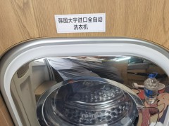 金冠 格林卡诺